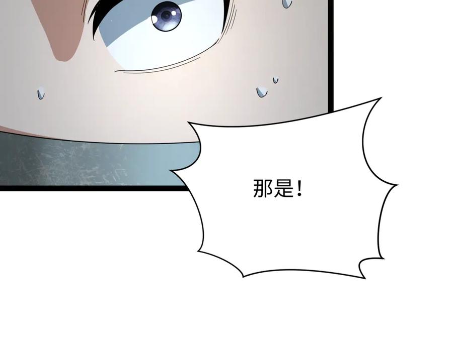 全球诡异时代 第332话 高丽篇-虚假的世界！ 第180页