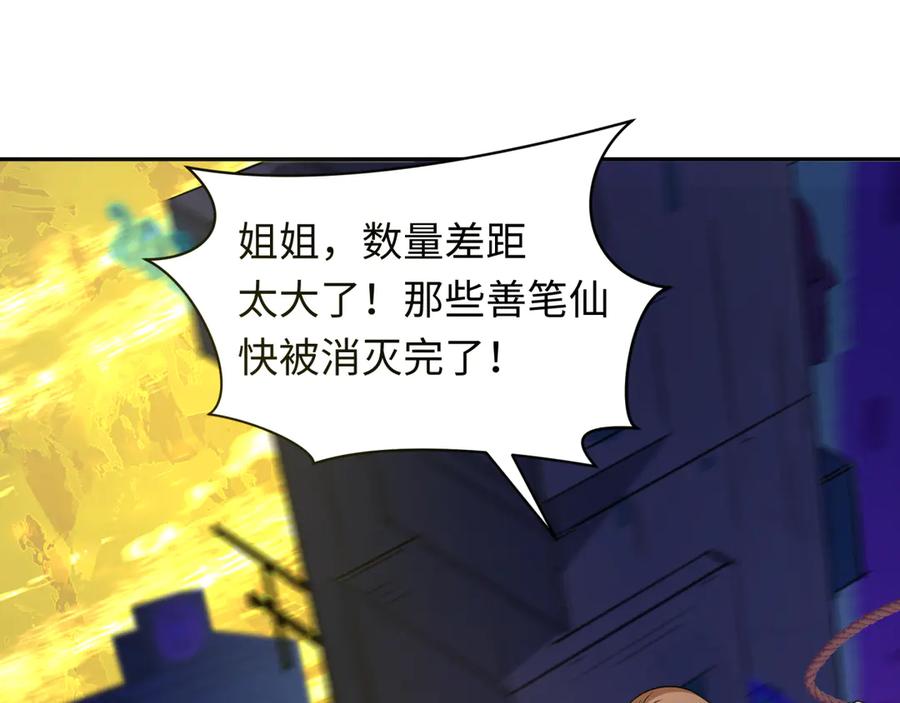 全球诡异时代 第332话 高丽篇-虚假的世界！ 第134页