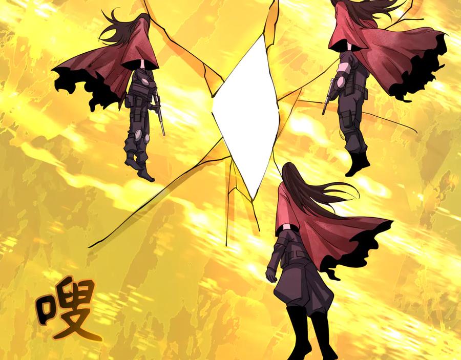 全球诡异时代 第332话 高丽篇-虚假的世界！ 第172页