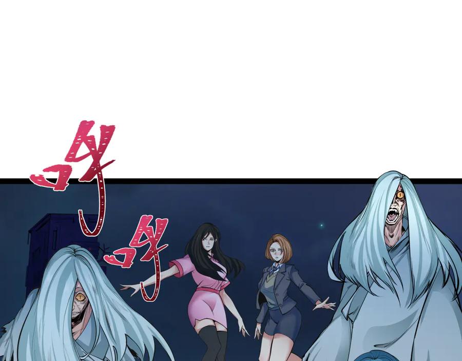 全球诡异时代 第332话 高丽篇-虚假的世界！ 第142页