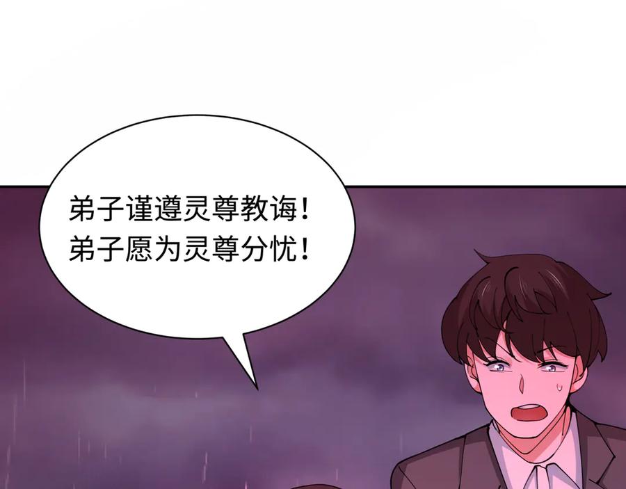 全球诡异时代 第332话 高丽篇-虚假的世界！ 第46页