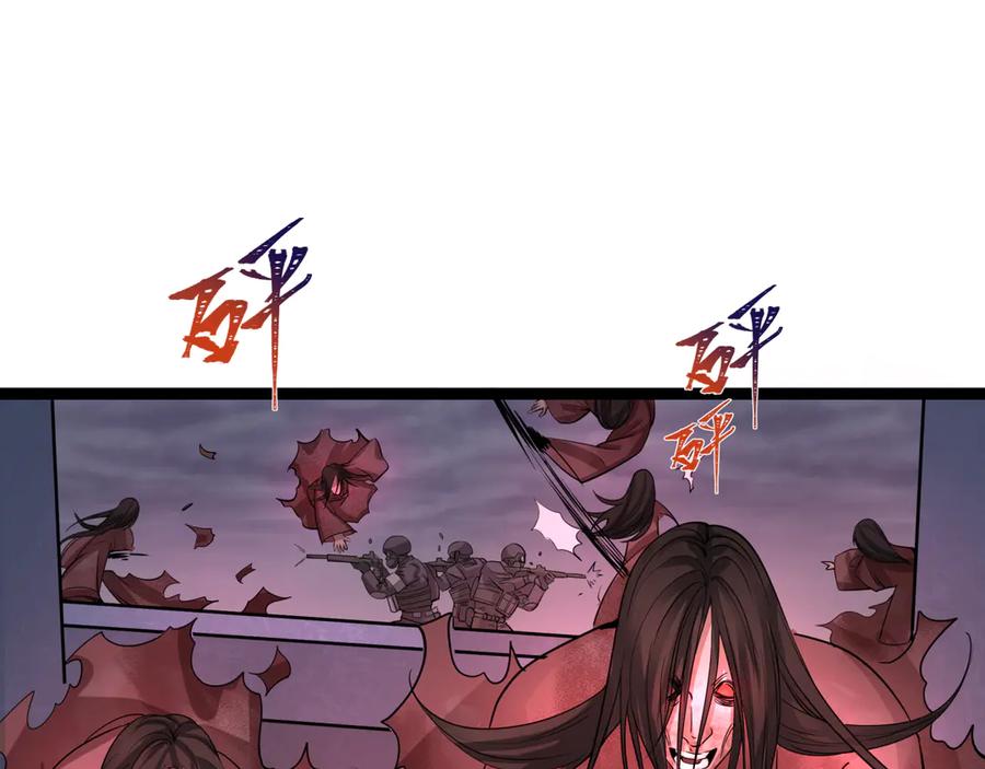 全球诡异时代 第332话 高丽篇-虚假的世界！ 第168页