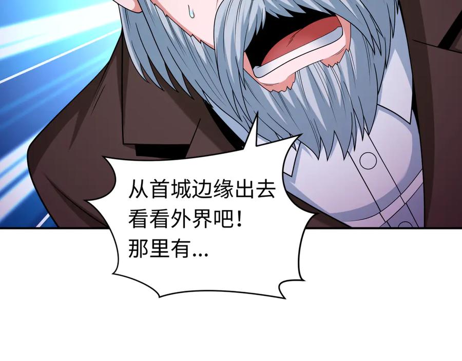 全球诡异时代 第332话 高丽篇-虚假的世界！ 第31页