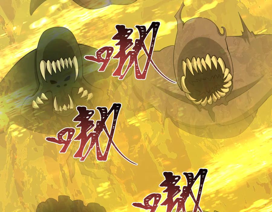 全球诡异时代 第332话 高丽篇-虚假的世界！ 第96页