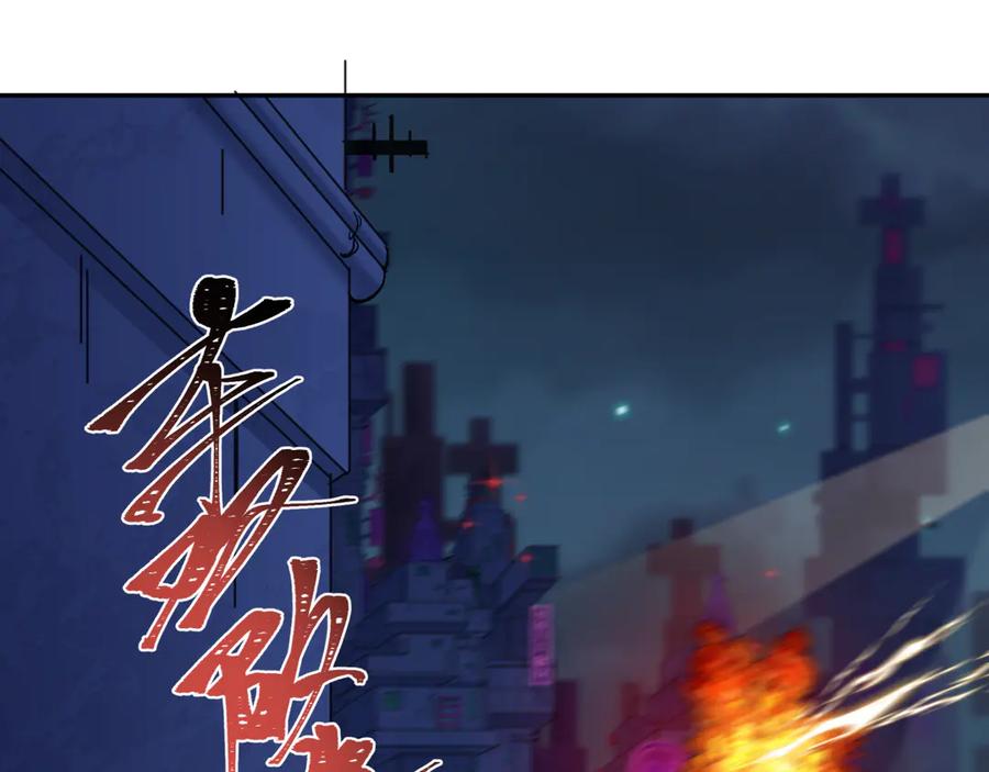 全球诡异时代 第332话 高丽篇-虚假的世界！ 第107页