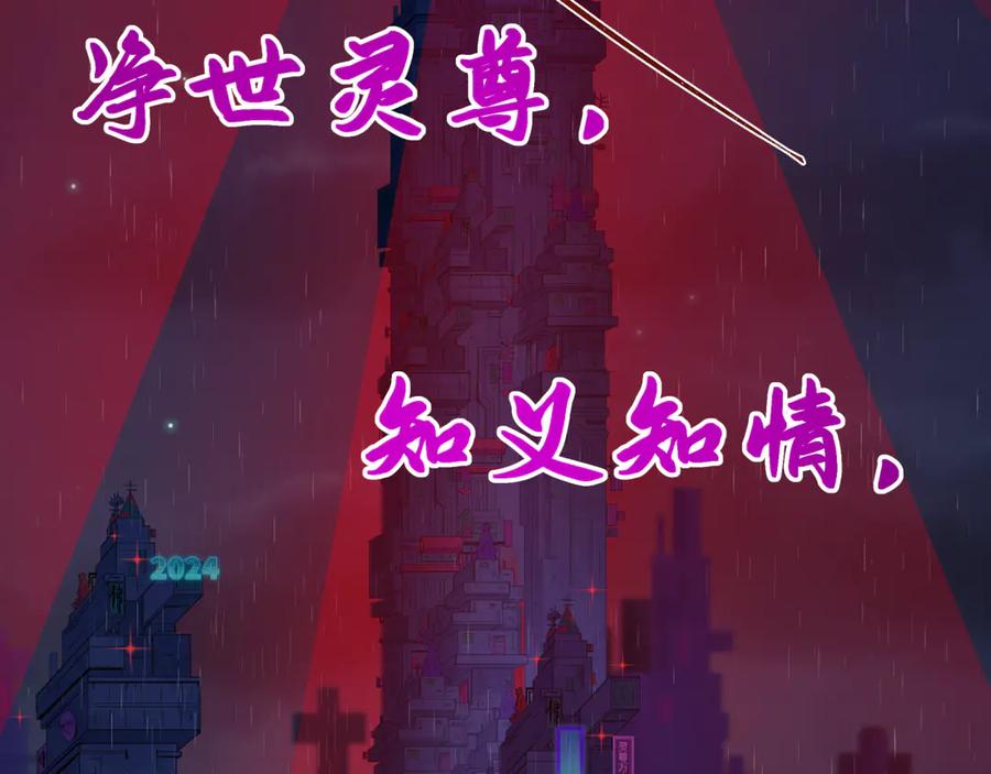 全球诡异时代 第332话 高丽篇-虚假的世界！ 第40页