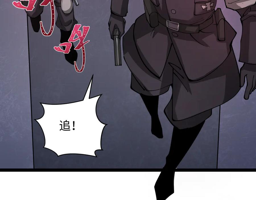 全球诡异时代 第332话 高丽篇-虚假的世界！ 第170页