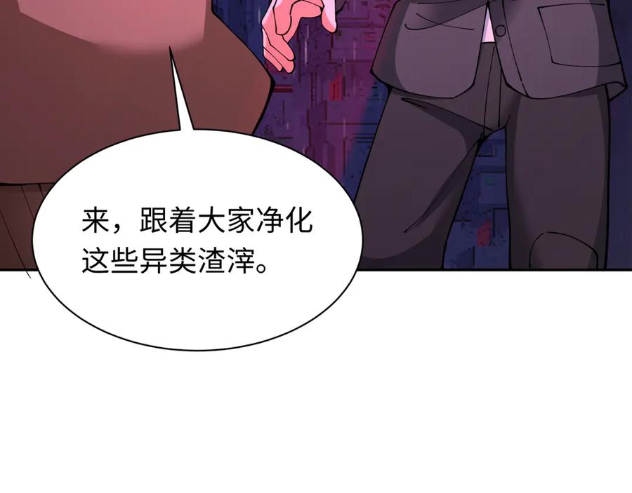 全球诡异时代 第332话 高丽篇-虚假的世界！ 第59页