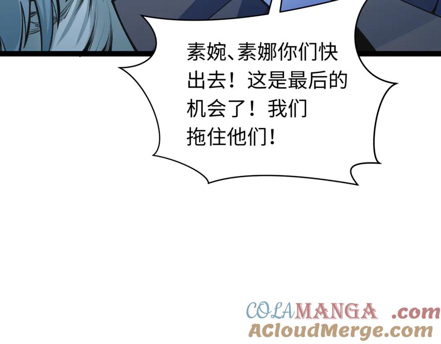 全球诡异时代 第332话 高丽篇-虚假的世界！ 第145页