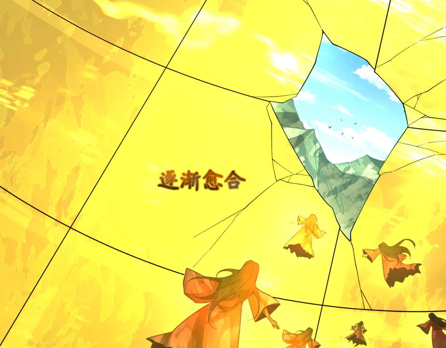 全球诡异时代 第332话 高丽篇-虚假的世界！ 第182页