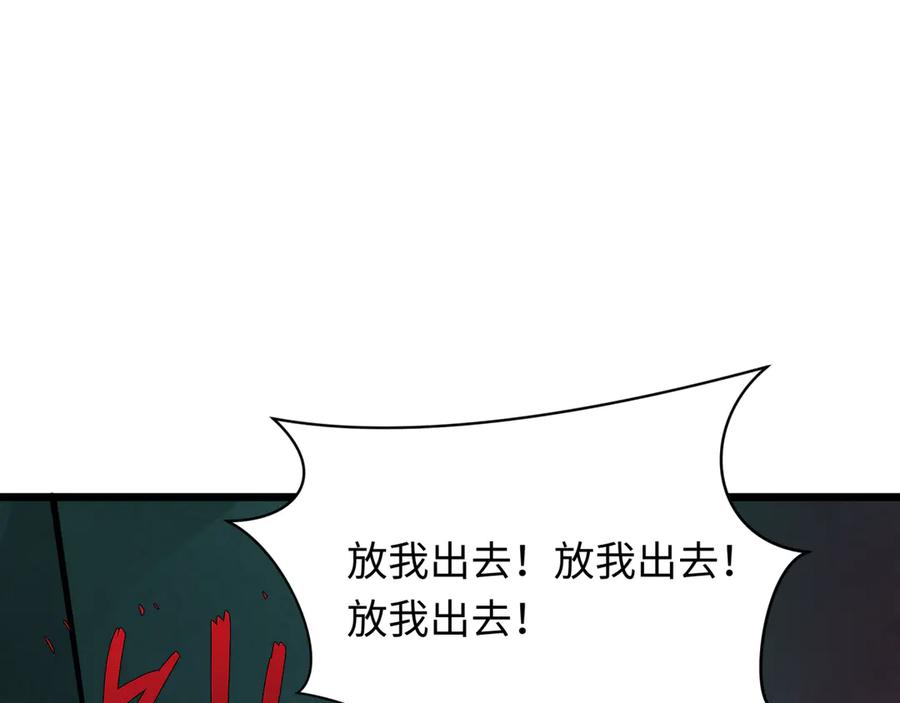 全球诡异时代 第333话 高丽篇-监视！控制！净化！ 第92页