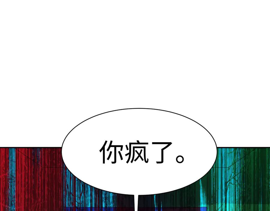 全球诡异时代 第333话 高丽篇-监视！控制！净化！ 第52页