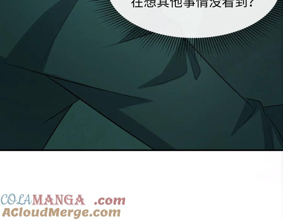 全球诡异时代 第333话 高丽篇-监视！控制！净化！ 第81页