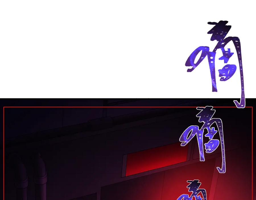全球诡异时代 第333话 高丽篇-监视！控制！净化！ 第66页