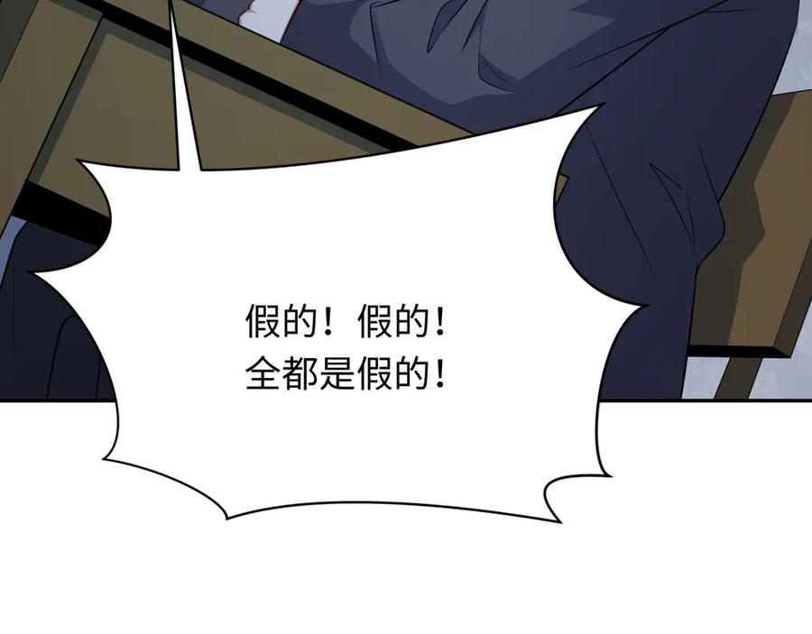全球诡异时代 第333话 高丽篇-监视！控制！净化！ 第51页