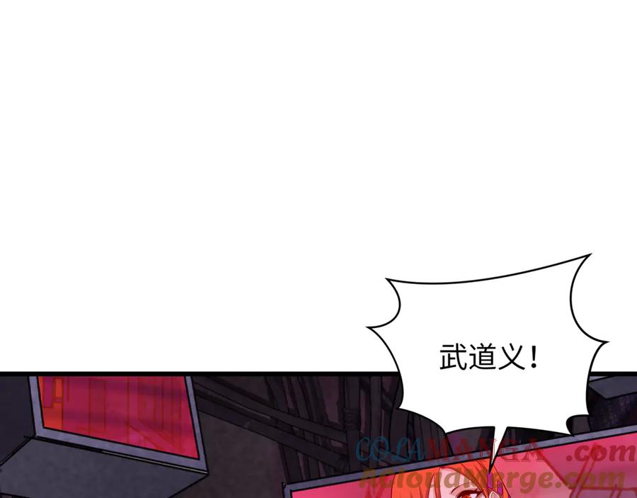 全球诡异时代 第333话 高丽篇-监视！控制！净化！ 第137页