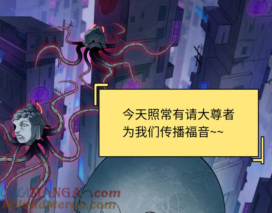 全球诡异时代 第333话 高丽篇-监视！控制！净化！ 第9页
