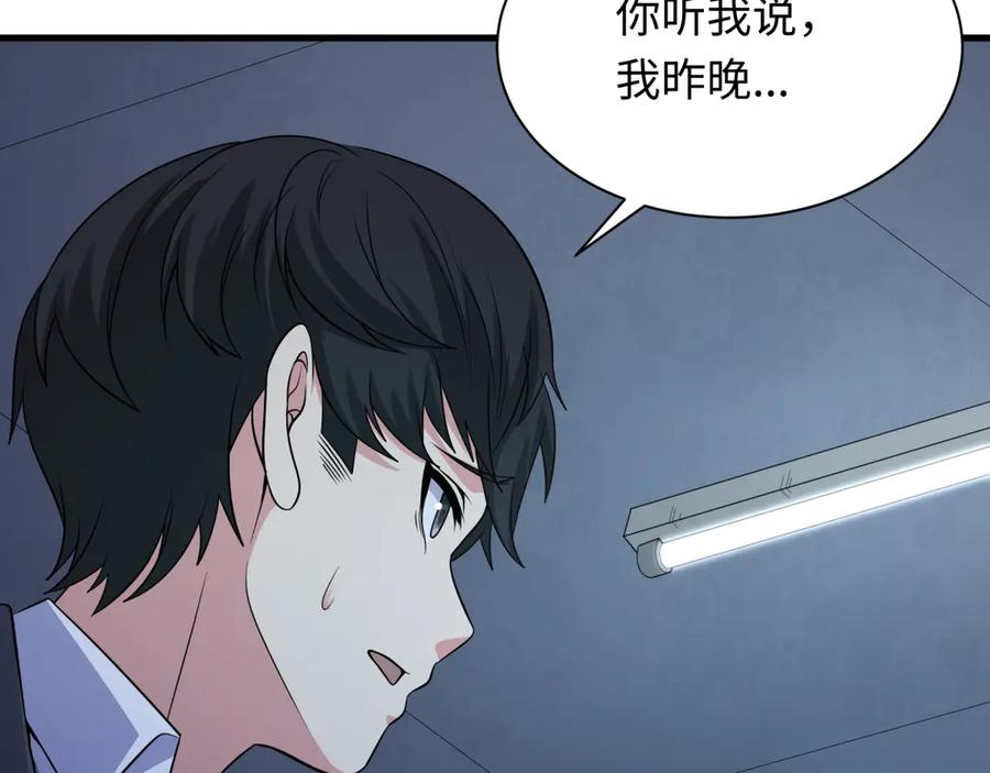 全球诡异时代 第333话 高丽篇-监视！控制！净化！ 第43页