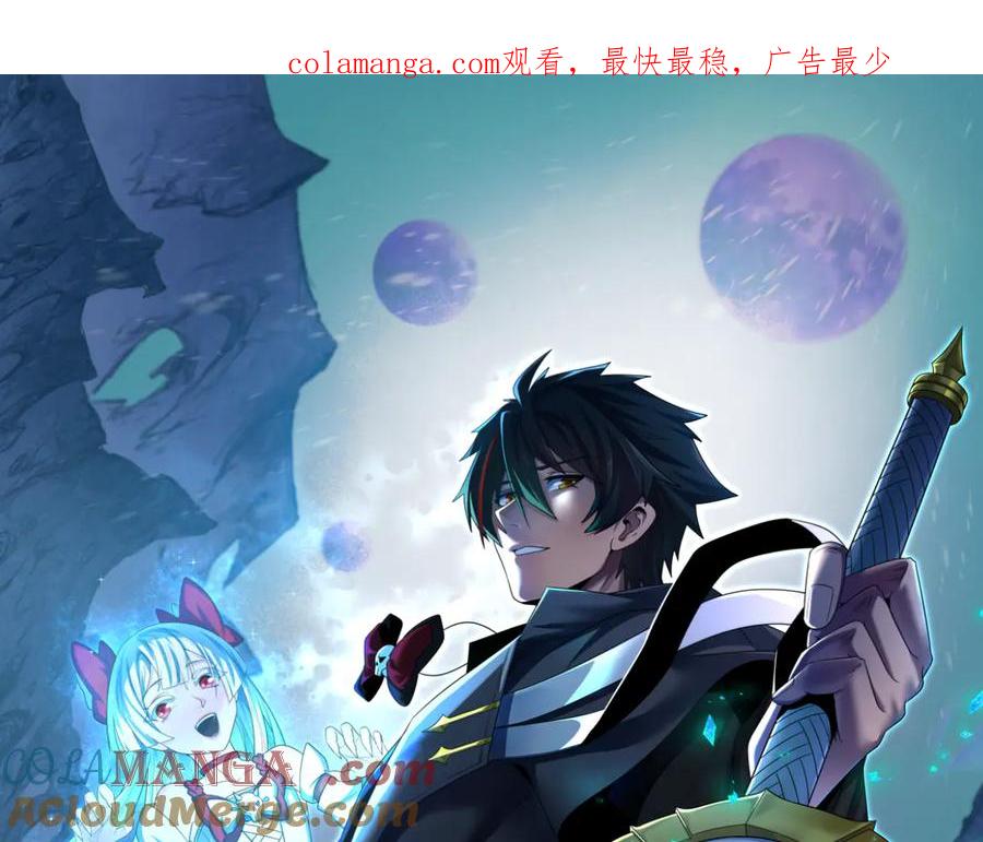 全球诡异时代 第333话 高丽篇-监视！控制！净化！ 第1页