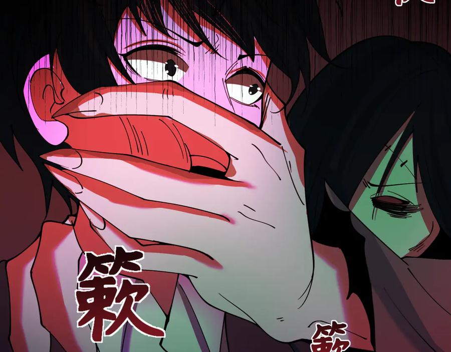 全球诡异时代 第333话 高丽篇-监视！控制！净化！ 第118页