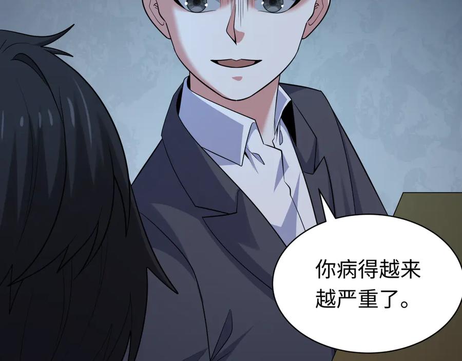 全球诡异时代 第333话 高丽篇-监视！控制！净化！ 第47页