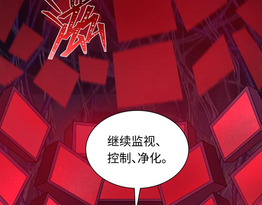 全球诡异时代 第333话 高丽篇-监视！控制！净化！ 第160页