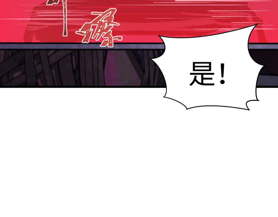 全球诡异时代 第333话 高丽篇-监视！控制！净化！ 第158页