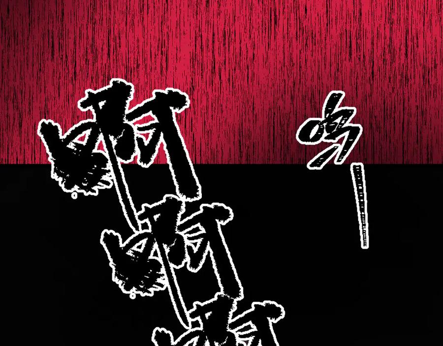 全球诡异时代 第333话 高丽篇-监视！控制！净化！ 第120页