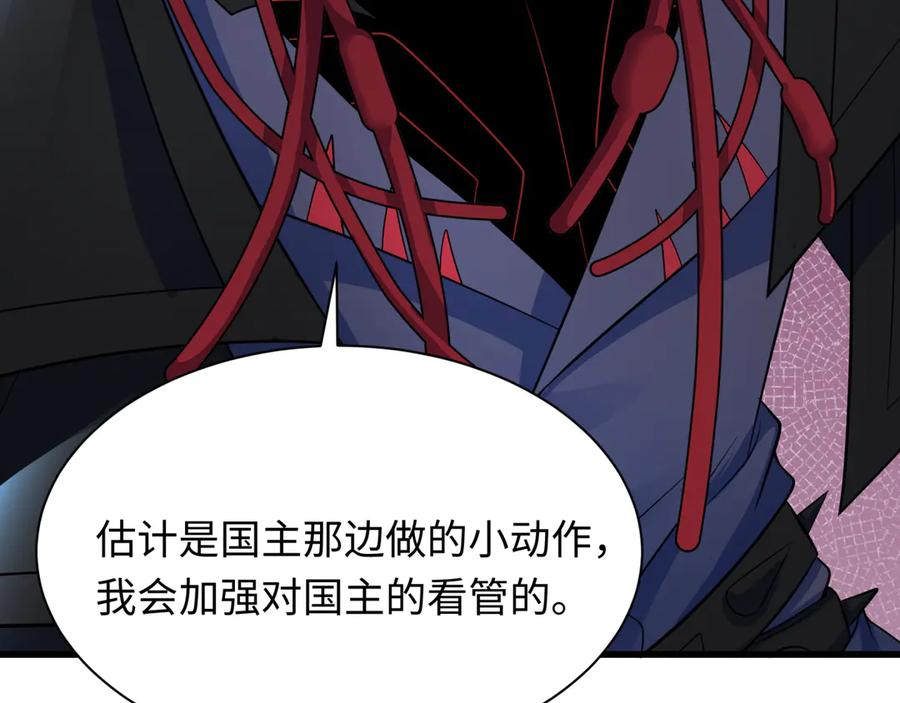 全球诡异时代 第333话 高丽篇-监视！控制！净化！ 第146页