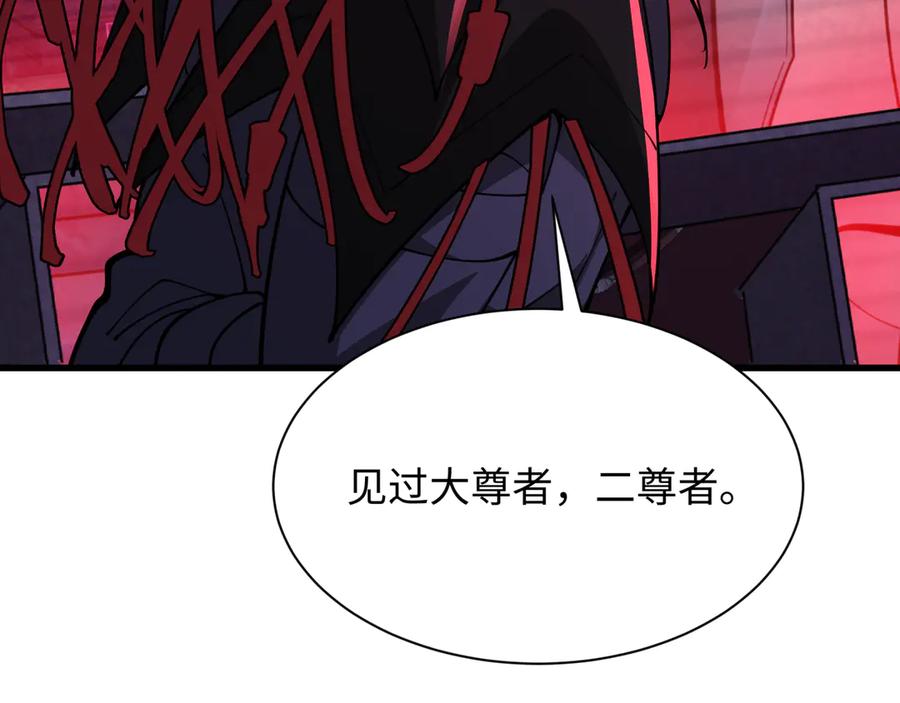 全球诡异时代 第333话 高丽篇-监视！控制！净化！ 第140页