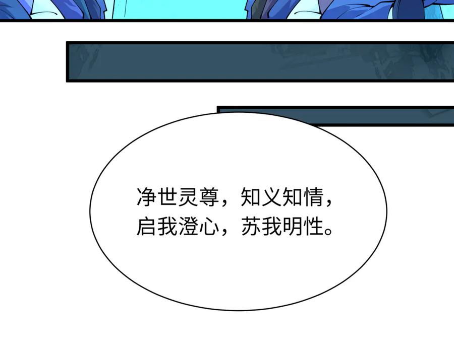 全球诡异时代 第333话 高丽篇-监视！控制！净化！ 第15页