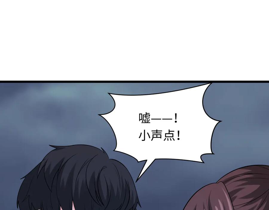 全球诡异时代 第333话 高丽篇-监视！控制！净化！ 第26页