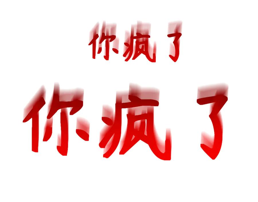 全球诡异时代 第333话 高丽篇-监视！控制！净化！ 第59页