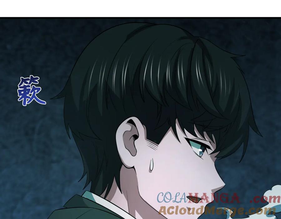 全球诡异时代 第333话 高丽篇-监视！控制！净化！ 第77页