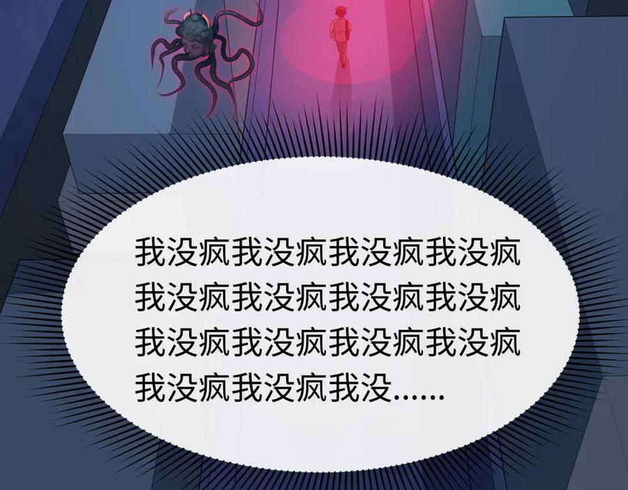 全球诡异时代 第333话 高丽篇-监视！控制！净化！ 第63页