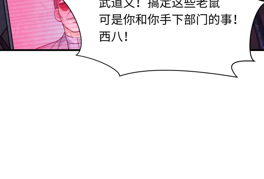 全球诡异时代 第333话 高丽篇-监视！控制！净化！ 第143页