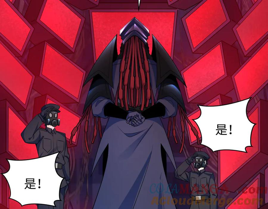 全球诡异时代 第333话 高丽篇-监视！控制！净化！ 第161页