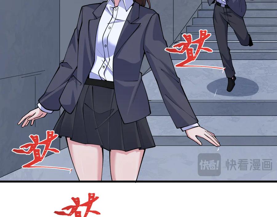 全球诡异时代 第333话 高丽篇-监视！控制！净化！ 第19页