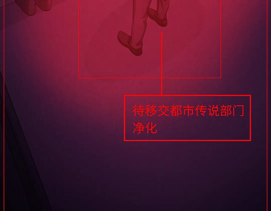 全球诡异时代 第333话 高丽篇-监视！控制！净化！ 第68页