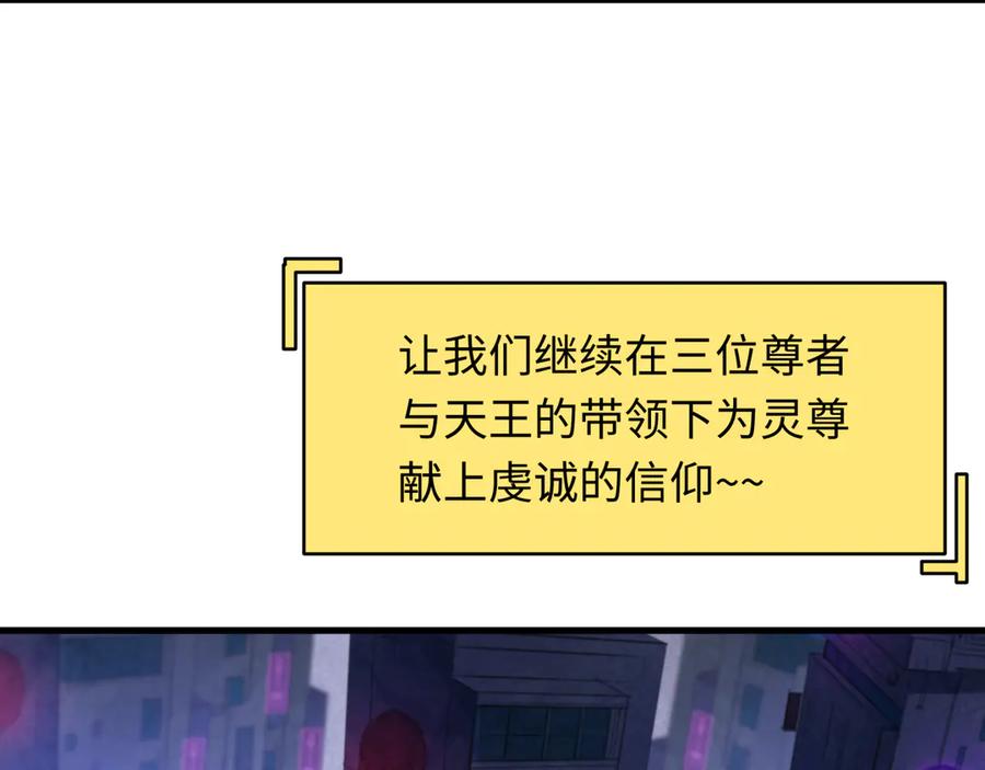 全球诡异时代 第333话 高丽篇-监视！控制！净化！ 第8页