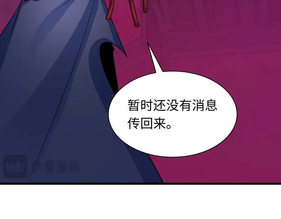全球诡异时代 第333话 高丽篇-监视！控制！净化！ 第155页