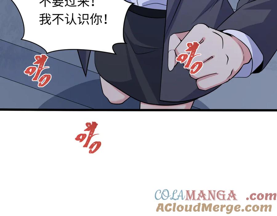 全球诡异时代 第333话 高丽篇-监视！控制！净化！ 第37页