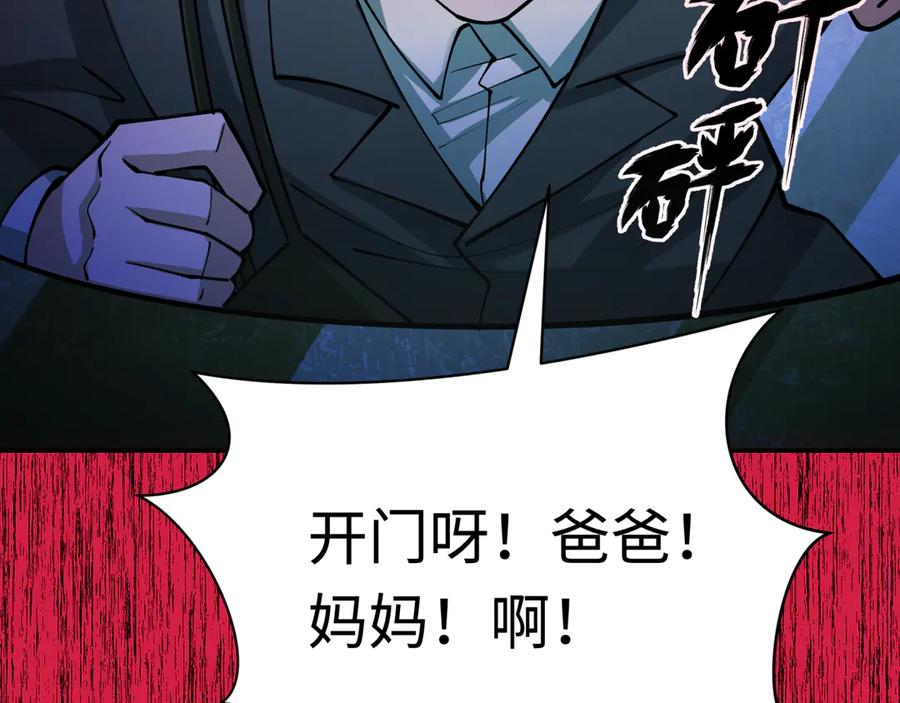 全球诡异时代 第333话 高丽篇-监视！控制！净化！ 第103页
