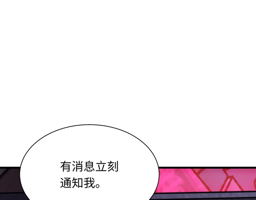 全球诡异时代 第333话 高丽篇-监视！控制！净化！ 第156页