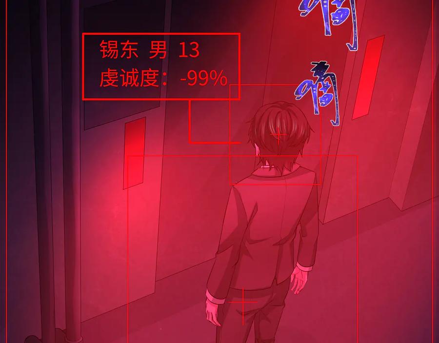 全球诡异时代 第333话 高丽篇-监视！控制！净化！ 第67页