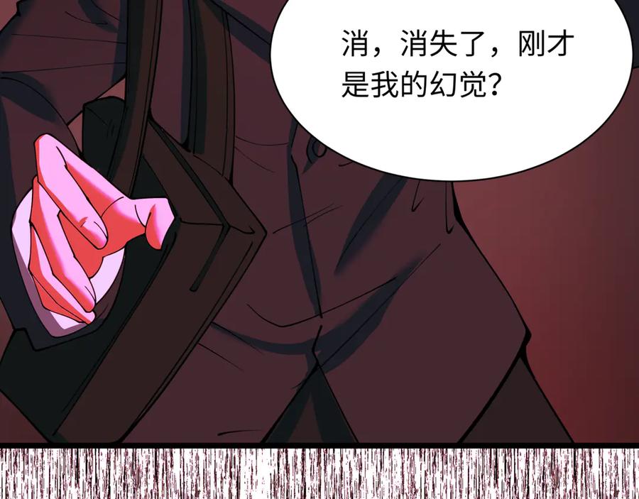 全球诡异时代 第333话 高丽篇-监视！控制！净化！ 第111页