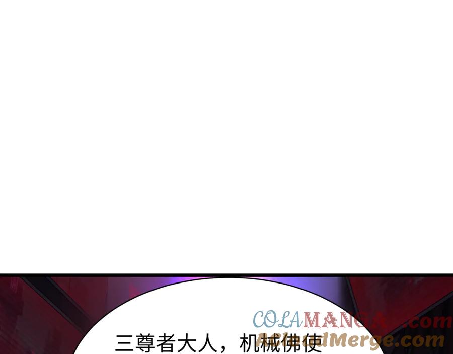 全球诡异时代 第333话 高丽篇-监视！控制！净化！ 第133页