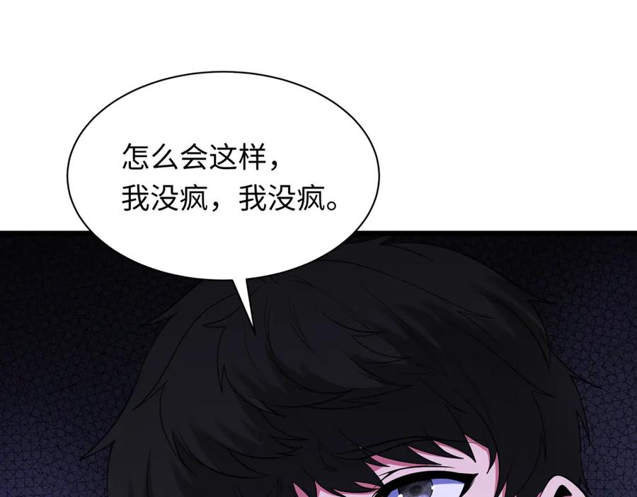全球诡异时代 第333话 高丽篇-监视！控制！净化！ 第38页