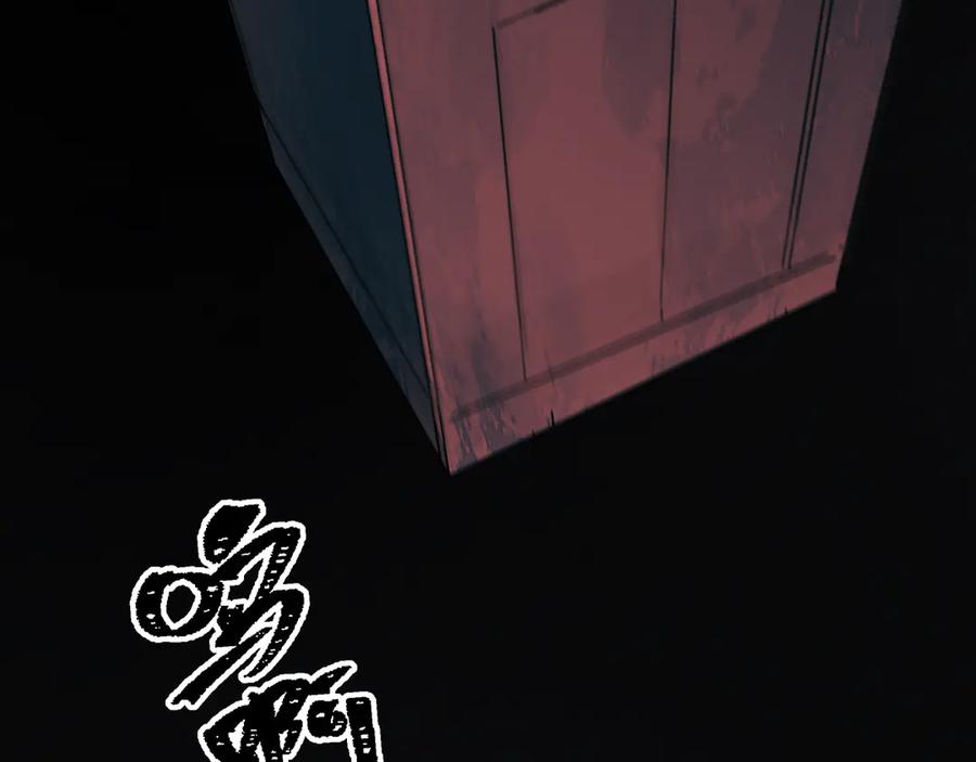 全球诡异时代 第333话 高丽篇-监视！控制！净化！ 第122页