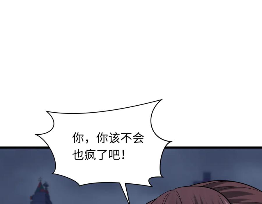 全球诡异时代 第333话 高丽篇-监视！控制！净化！ 第32页